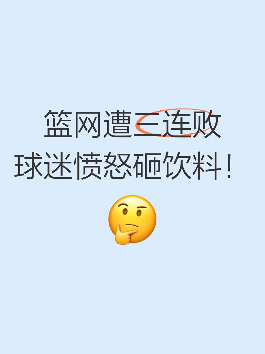 篮网队防守崩盘，惨遭对手狂轰猛炸，是一公司特别公司开始.